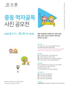 2022 중동 먹자골목 사진 공모전.
