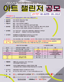 2022년 아트챌린저 공모 세계미술작가교류협회 선정작가.