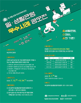 일생활균형 우수사례 공모전.