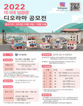 제 3회 영공방 디오라마 공모전.