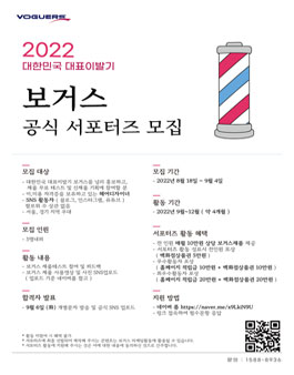 2022 하반기 보거스 서포터즈 1기 모집.