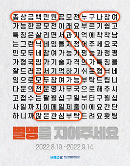 과정평가형 국가기술자격 닉네임 공모전.