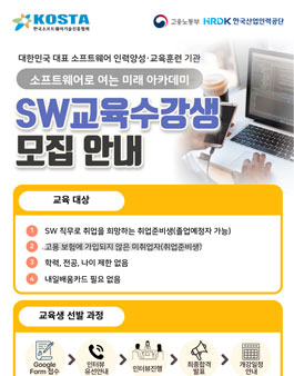 Front-End, Spring Framework 특화 Java Web 개발자 양성과정