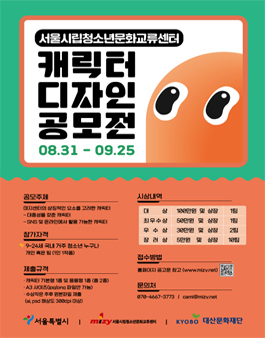 MIZY 캐릭터 공모전.