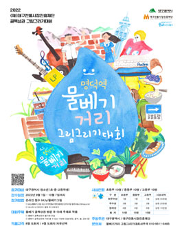 2022 골목상권 그림 그리기 대회 (기간연장).