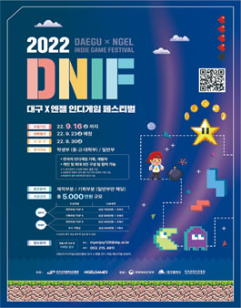 대구글로벌게임센터 2022 대구x엔젤 인디 게임 페스티벌.