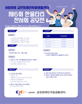 제6회 한울타리 전시회 공모전.