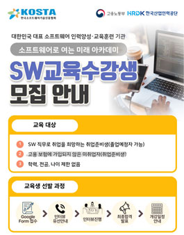 Front-End, Spring Framework 특화 Java Web 개발자 양성과정.