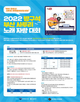 2022 방구석 부산 사투리 노래 자랑 대회.