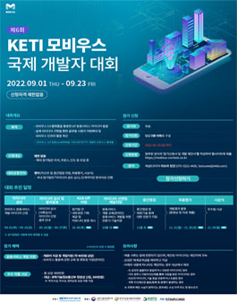 제6회 모비우스 국제 개발자 대회.