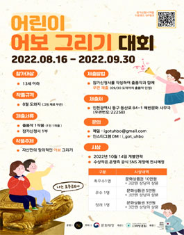 어린이 어보 그리기 대회 (기간연장).