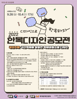2022 한목디자인 공모전.