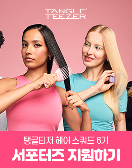 탱글티저 서포터즈 TT 헤어 스쿼드 6기 모집.