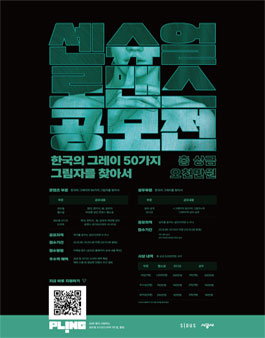 센슈얼 로맨스 공모전 (기간연장).