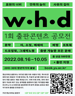 1회 출판콘텐츠 공모전.