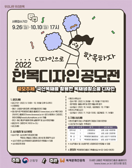 2022 한목디자인 공모전.