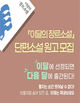 2022 고즈넉이엔티 이달의 장르소설 단편소설 공모전.