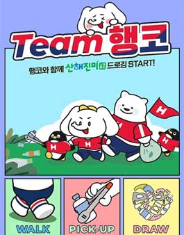 드로깅 서포터즈 Team 행코 1기 모집.
