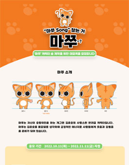 마쭈 Song 찾는 거 마쭈~?.