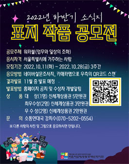 2022년 하반기 관보 표지 공모전.