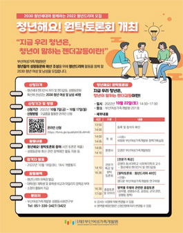 2022년 청년드리머 모집.