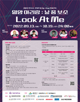2022 전국 K-POP & Hip-Hop 콘테스트 (기간연장).