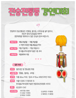 2022년 전승전통등 경연대회.
