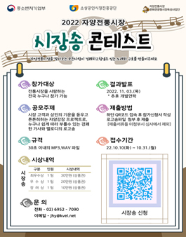 2022 자양전통시장 시장송 콘테스트 (연장).
