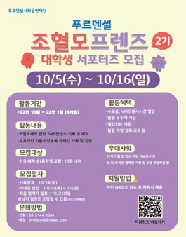 [삭제] 2022 푸르덴셜 조혈모프렌즈 2기 모집.