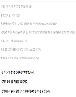 제14회 손바닥문학상.