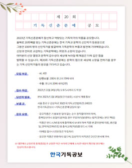 한국기독공보 제20회 기독신춘문예 공모.