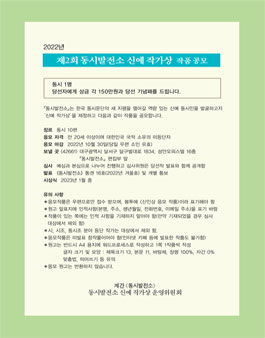 제2회 동시발전소 신예작가상 작품공모.