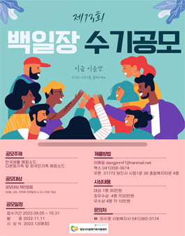 제13회 한국생활에피소드 백일장 수기 공모전.