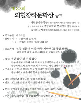 제32회 의혈창작문학상 공모.