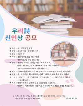 2022 우리詩 신인상 공모.