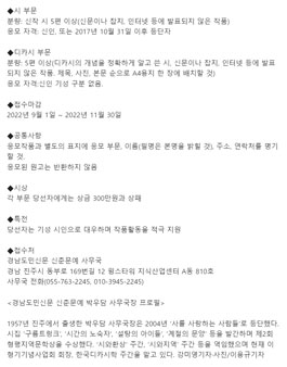 2023 경남도민신문 신춘문예 디카시 공모.