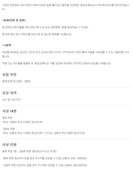 제29회 황금도깨비상.