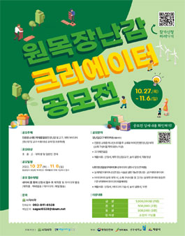 2022 원목 장난감 크리에이터 공모전.