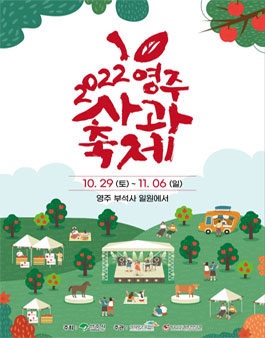 2022 영주 사과축제 어린이 미술대회.