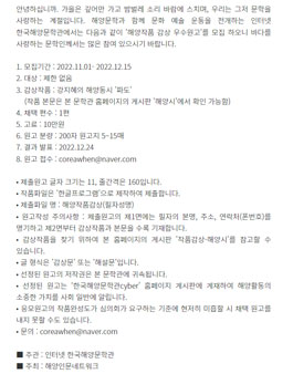 제5회 해양작품 감상 우수원고 모집.