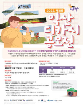제1회 익산 디카시 공모전.