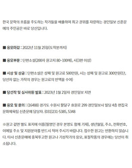2023년 경인일보 신춘문예.