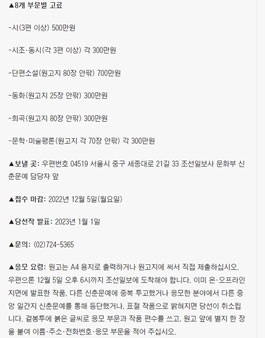2023년 조선일보 신춘문예.