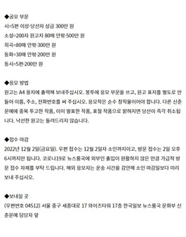 2023 한국일보 신춘문예 공모