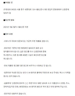 2023 서울신문 신춘문예.
