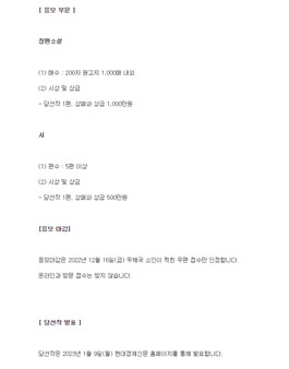 2023년 현대경제신문 신춘문예