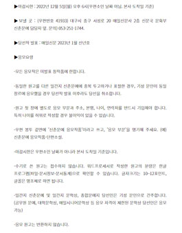 매일신문 2023 매일신춘문예 공모.