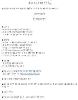 제7회 문경문학상 작품공모.