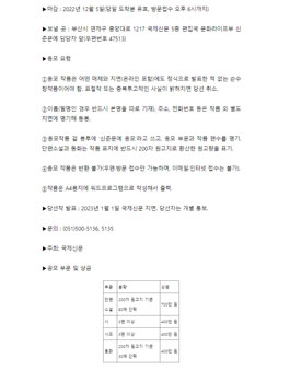 2023 국제신문 신춘문예 공모.