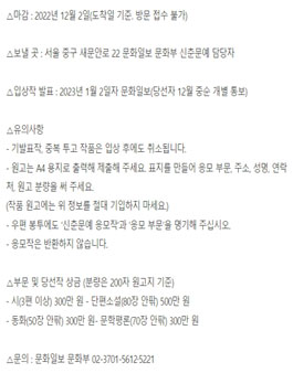 2023년 문화일보 신춘문예.